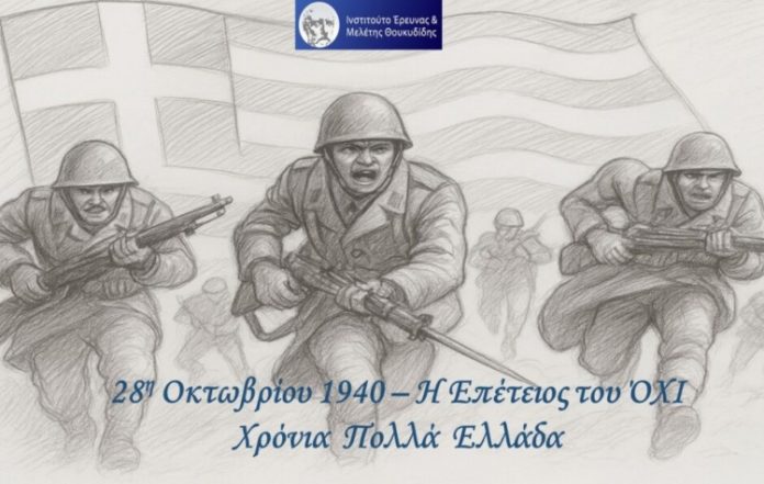 28-oktovriou-thoukididis