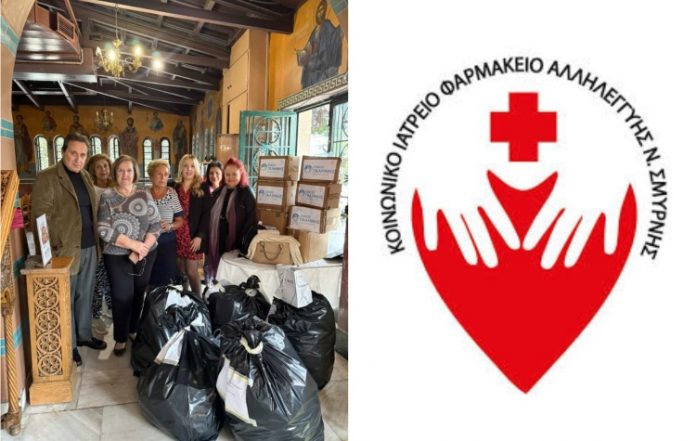 koin-farmakeio-neas-smyrnis