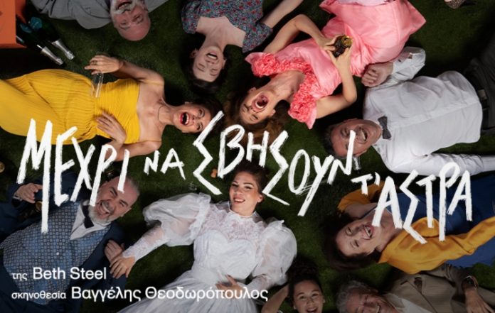 mexri-na-svisoun-tastra
