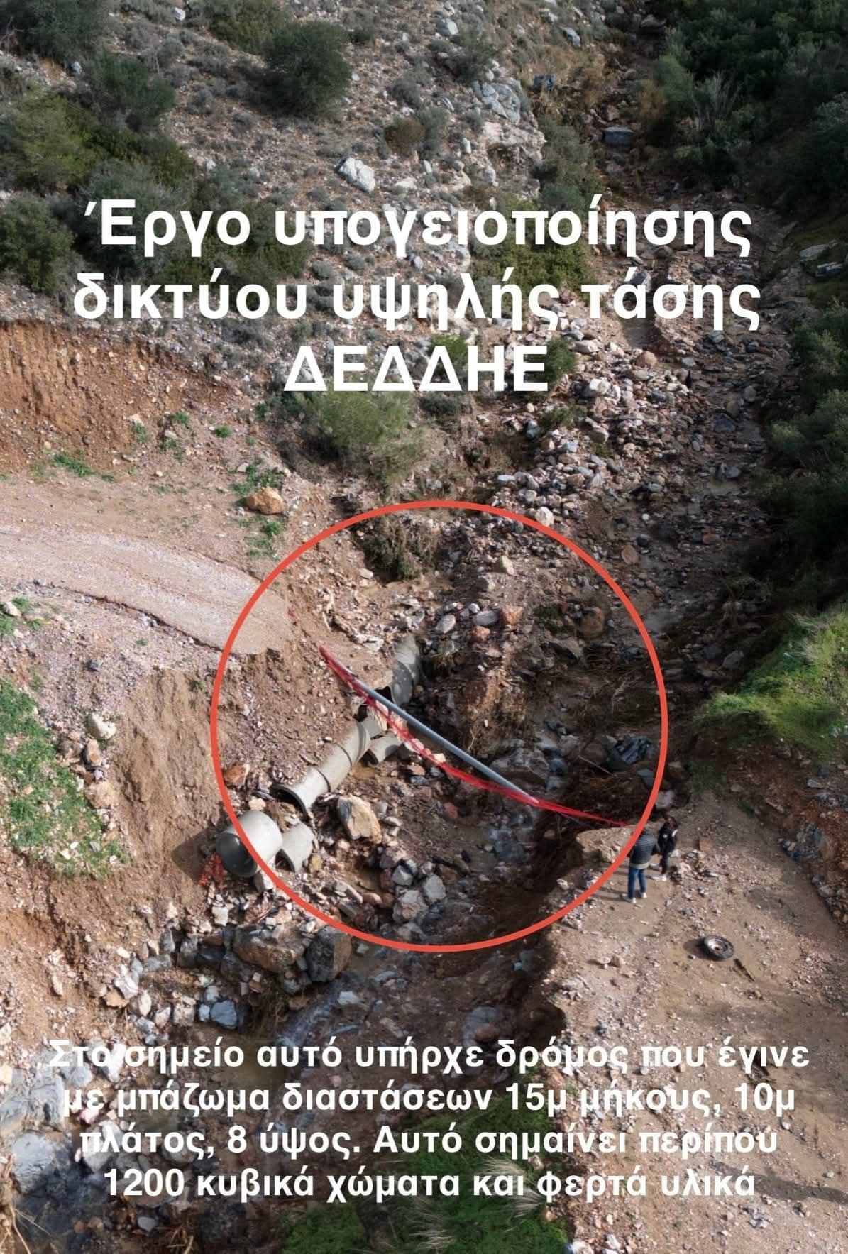 Φωτογραφία του Δήμου Γλυφάδας για έργατου ΔΕΔΔΗΕ.