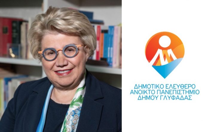 Λήξη χειμερινού εξαμήνου με διάλεξη της Αλεξάνδρας Καππάτου