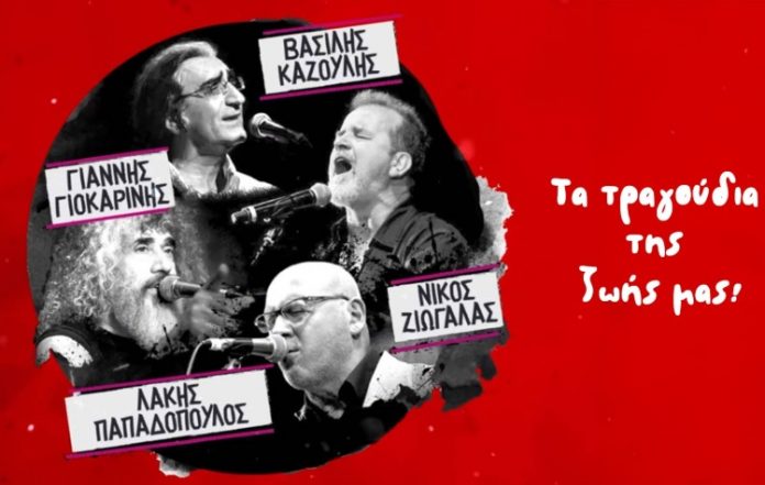 Με τα τραγούδια της ζωής μας συνεχίζουν οι καρναβαλικές εκδηλώσεις στη Νέα Σμύρνη