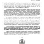 Ανακοίνωση Μικρασιατών για τα φωτογραφικά ντοκουμέντα από τη θυσία των 200 κομουνιστών