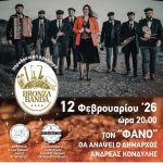 Τσικνοπέμπτη στον Δήμο Αλίμου