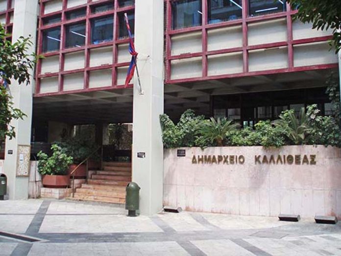 Δημοτικό Συμβούλιο Καλλιθέας: Ψήφισμα για τον ακτιβιστή ποντιακής καταγωγής Βασίλη–Γιάννη Γιαϊλαλή