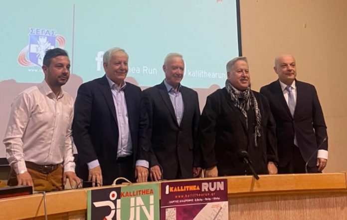 Συνέντευξη Τύπου του 14ου Kallithea Run – Αναμένονται πάνω από 7.000 συμμετοχές