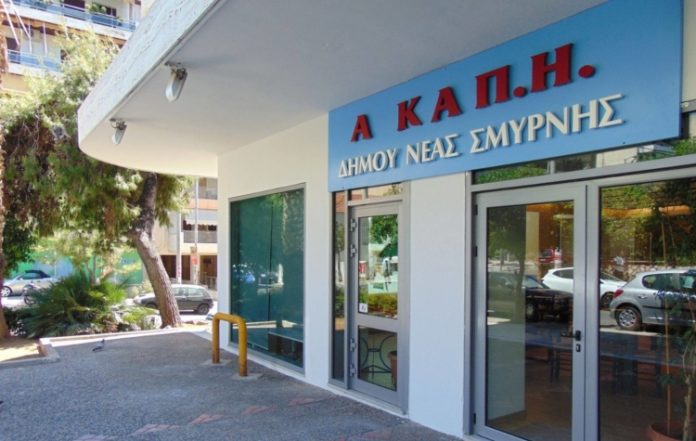 Νέοι εκπρόσωποι στα ΚΑΠΗ Νέας Σμύρνης