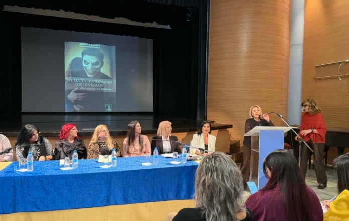 Παρουσίαση βιβλίου για τη ναρκισσιστική κακοποίηση στο Παλαιό Φάληρο