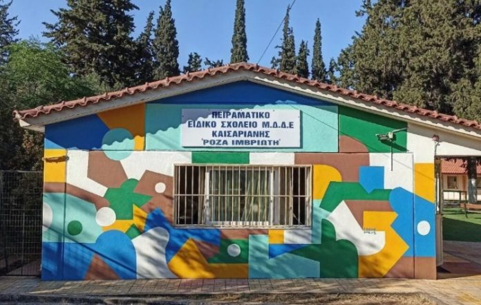 Παράσταση διαμαρτυρίας στο ΚΤΥΠ Καισαριανής για το Ειδικό Δημοτικό «Ρόζα Ιμβριώτη»